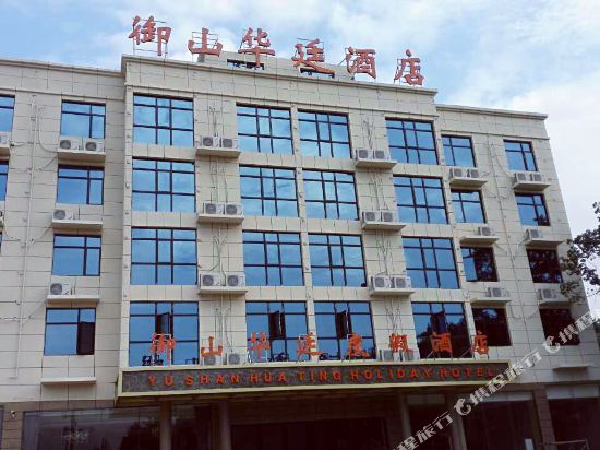 Yu Shan Hua Ting Holiday Hotel in Pingjiang, People's Republic of China