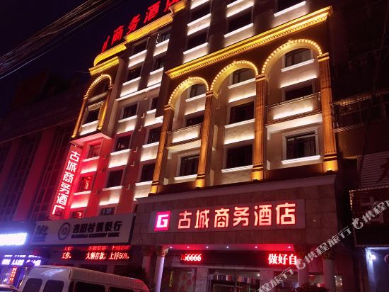 Gucheng Business Hotel — hotel in Dengzhou