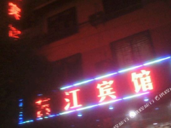 Miaojiang Hotel - last minute hotel in Unknown City