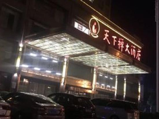 Tianxiachan Hotel in Huangmei, People's Republic of China