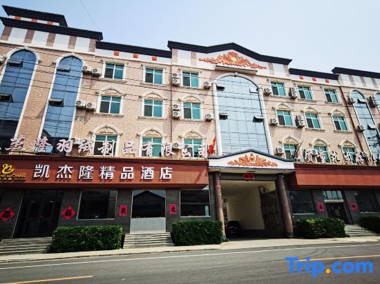 Kaijielong Boutique Hotel - carbon neutral hotel in Baoding