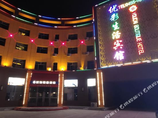 Anda Youcai Life Hotel - last minute hotel in Anda