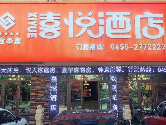 Xiyue Hotel - last minute hotel in Suihua