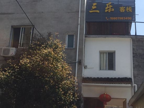 San Le Hotel - last minute hotel in Jingdezhen