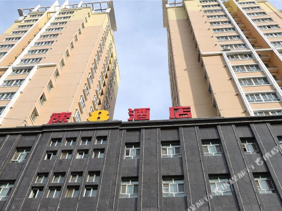 Super 8 Hotel Yining Fei Ji Chang Lu in Yining, People's Republic of China