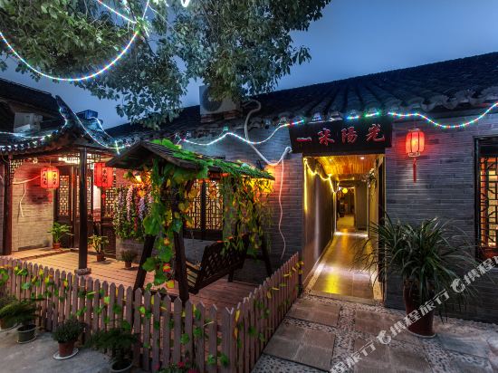 The Wizard of Oz theme Inn — hotel in Jiashan