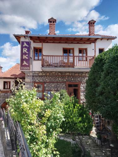 Arka Metsovo - carbon neutral hotel in Metsovo