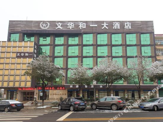 Wenhuahe hotel in Xiangyin County in Wenxing, People's Republic of China