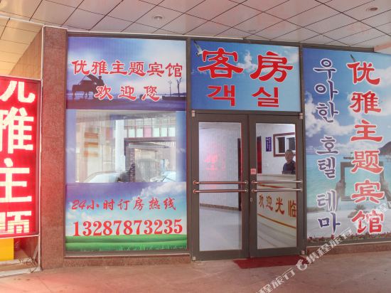 Weihai Elegant Hotel - last minute hotel in Weihai