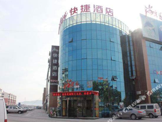 Thank You Inn Haiyang Yiwu in Haiyang, People's Republic of China