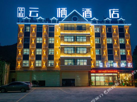Huatingyunxi Hotle in Debao Chengguanzhen, People's Republic of China