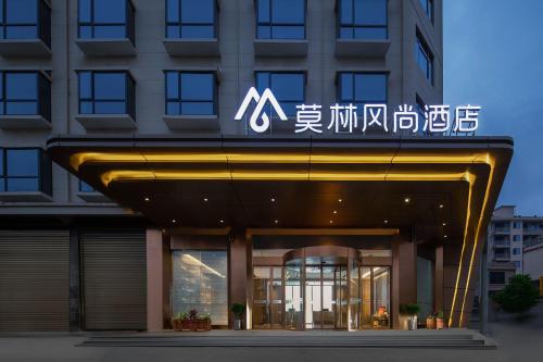 Morninginn Puji in Guankou, People's Republic of China