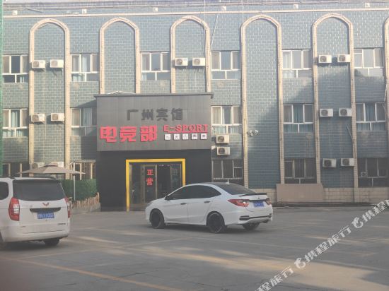 Guangzhou Hotel - carbon neutral hotel in Aksu