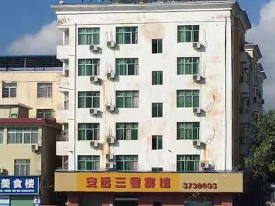 Anyuan No.3 Hotel in Xinshan, People's Republic of China