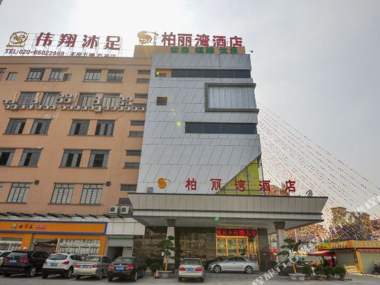 Boliwan Hotel - last minute hotel in Guangzhou