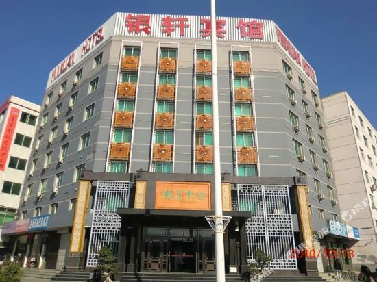 Yinxuan Inn - carbon neutral hotel in Tieling