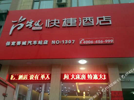 Thank You Inn Rongcheng Bus Station in Rongcheng, People's Republic of China