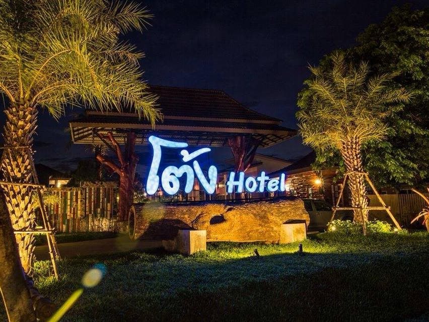 Tong Hotel in Maha Sarakham, Thailand