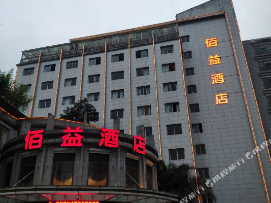 Baiyi Hotel - carbon neutral hotel in Chongqing