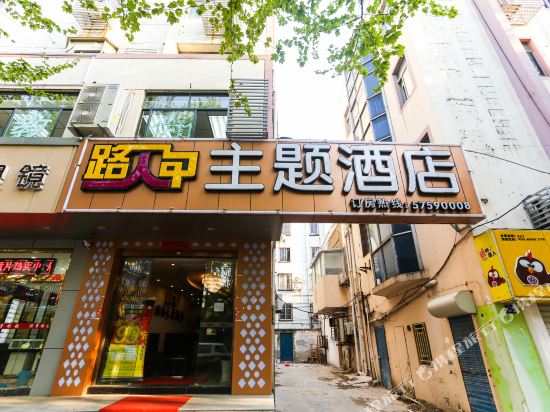 Lurenjia Theme Hotel - last minute hotel in Kunshan