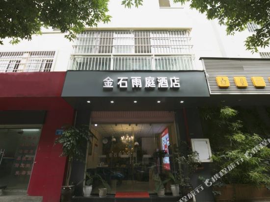 Jinshi Yuting Theme Hotel - last minute hotel in Kunming