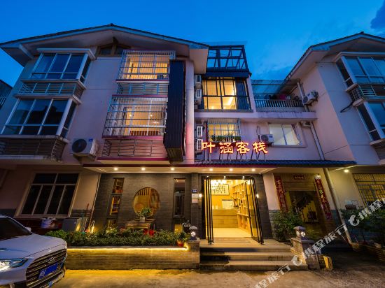 Pusu Inn - last minute hotel in Wuyishan