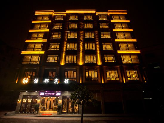 Yidou Hotel in Guli, People's Republic of China