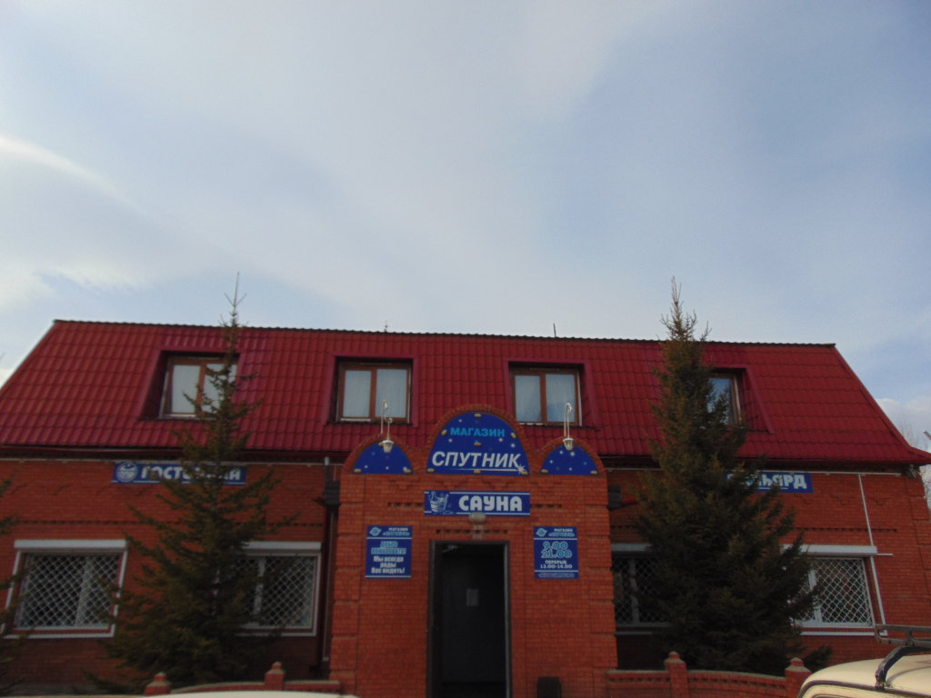 Sputnik — Severobaykal'sk — photo 2