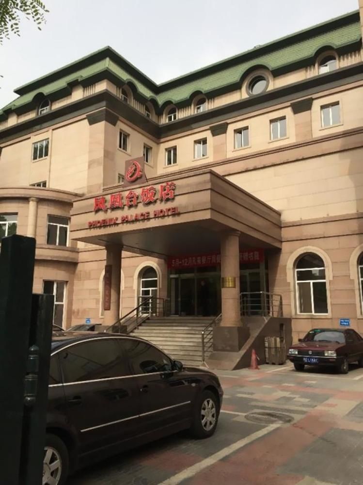 Beijing Phoenix Palace Hotel — Dongcheng