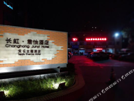 Changhong Junyi Hotel in Mianyang, People's Republic of China