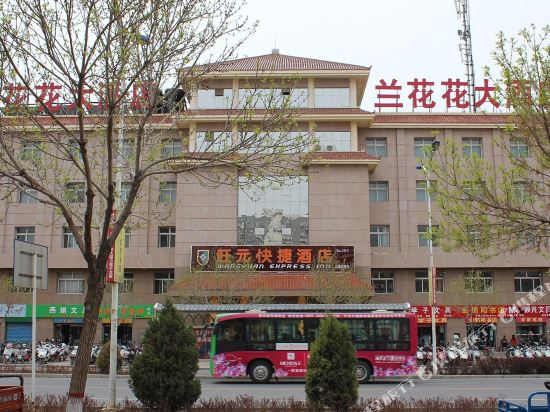 Wuzhong Wangyuan Inn Lanhuahua Wuzhong Mingzhu Shop in Wuzhong, People's Republic of China