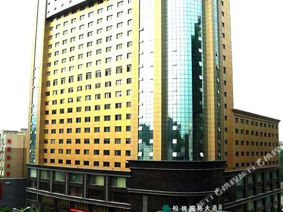 Songtao International Hotel — hotel in Liaogao