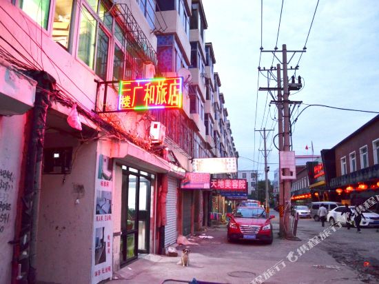 Guanghe Hostel — hotel in Xiuyan