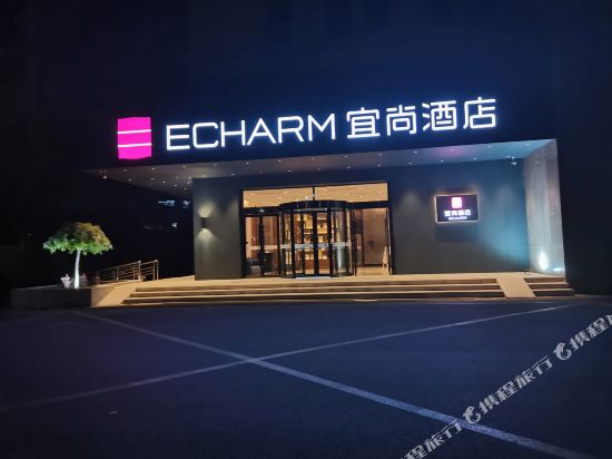 Echarm Hotel - last minute hotel in Jiaxing