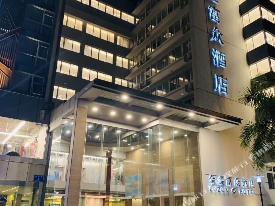 Fuzon Hotel - last minute hotel in Shenzhen