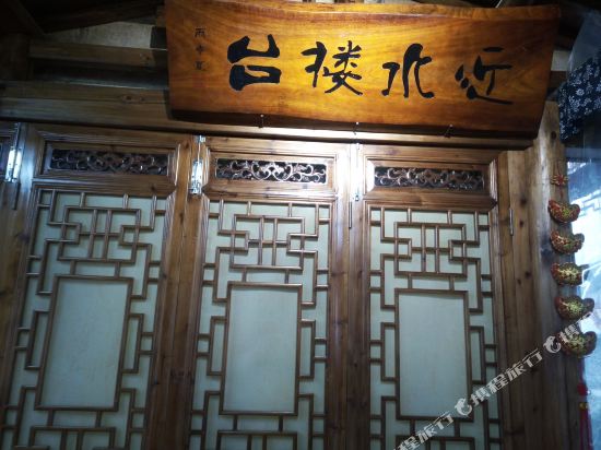 Jinshui Loutai Inn in Huangshan, People's Republic of China