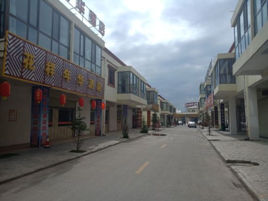 Huayang Nianhua Hotel in Gonghe, People's Republic of China