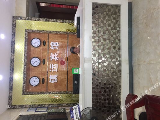 Zhenyun Hotel - last minute hotel in Unknown City