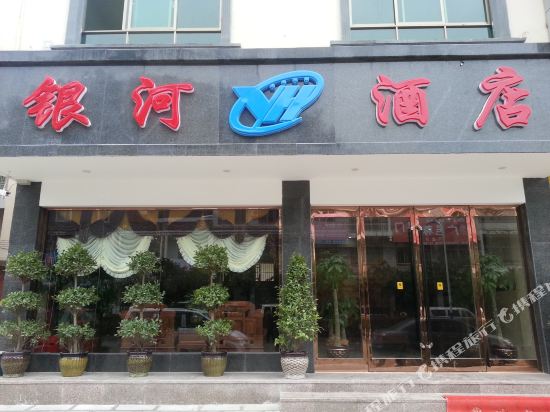 Yinhe Hotel — hotel in Liancheng
