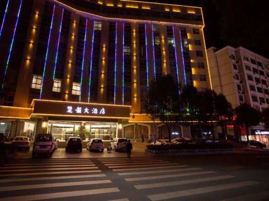 Badong Chuyun Hotel in Xinling, People's Republic of China