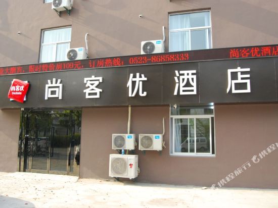 Shangkeyou Hotel - last minute hotel in Taizhou
