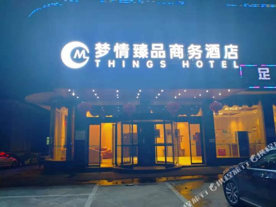 Mengcai Xiangqing Hotel Liuyang Beizheng North Road in Guankou, People's Republic of China