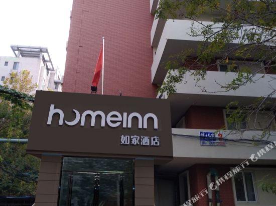 Home Inn - last minute hotel in Tianjin