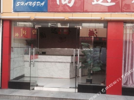 Shangda Hotel - last minute hotel in Nanjing