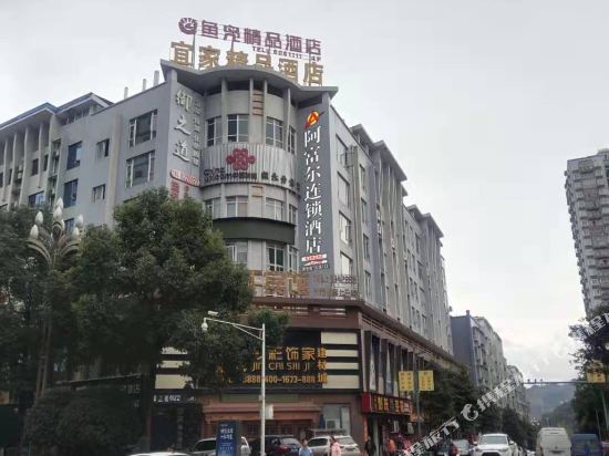 Afu'er Chain Hotel — hotel in Xuyong