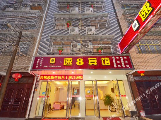 Super 8 Hotel - last minute hotel in Qianjiang