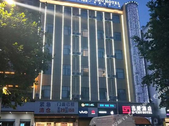 Jichu Hotel - last minute hotel in Changde