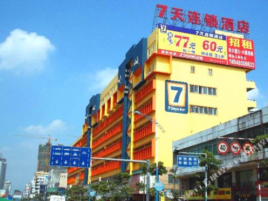 7 Days Inn Chaozhou Chaofeng Road Bus Station — hotel in Chaozhou