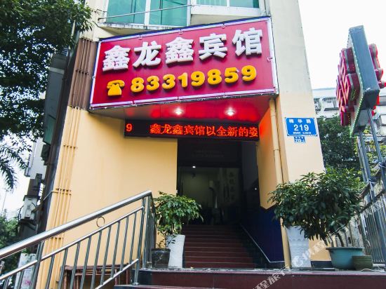 Xinlongxin Hotel - last minute hotel in Shenzhen