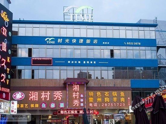Time Quick Hotel - carbon neutral hotel in Shenzhen